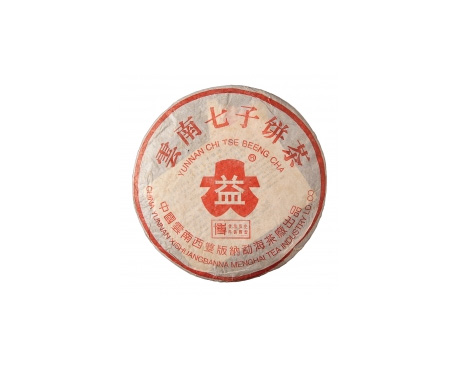 荣昌普洱茶大益回收大益茶2004年401批次博字7752熟饼